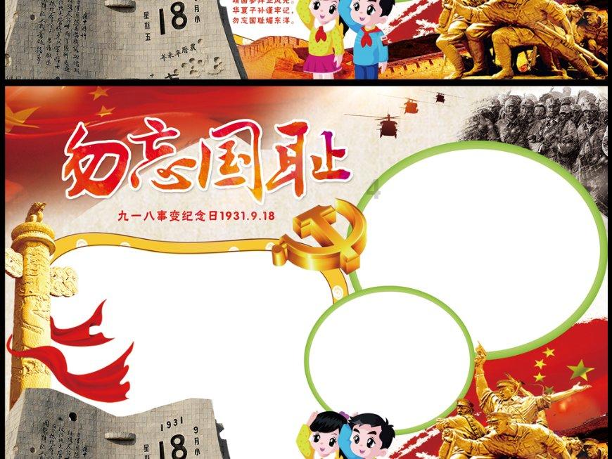 动物帮帮忙保卫家园